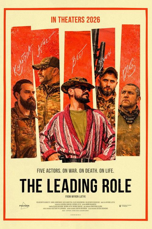 The Leading Role 2026 official movie poster