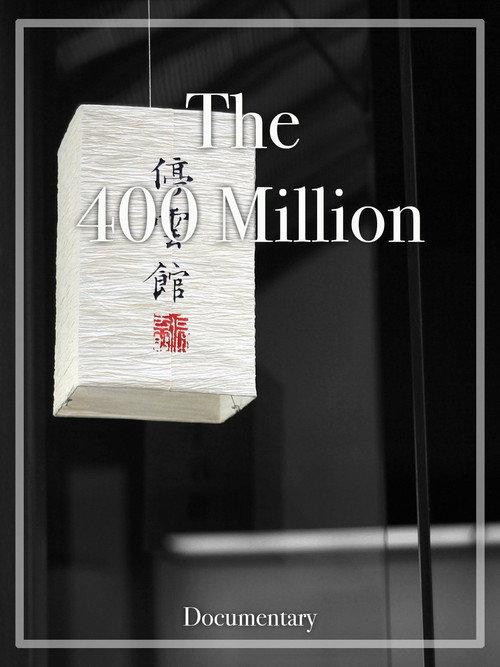 The 400 Million 1939 official movie poster