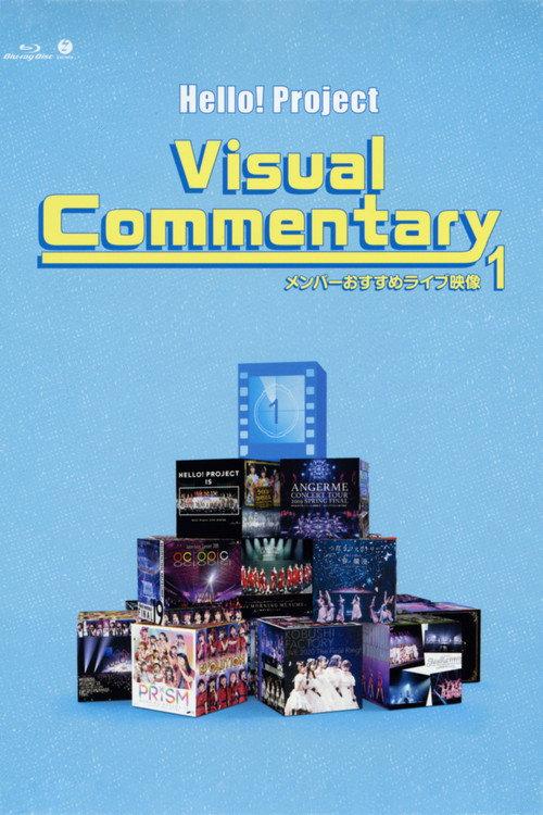 Hello! Project Visual Commentary ~Member Osusume Live Eizou~ ① 2020 official movie poster