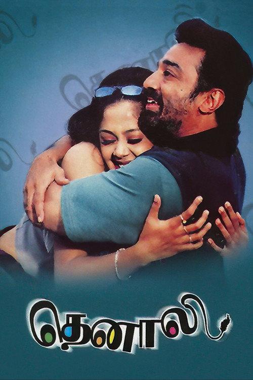 Thenali 2000 official movie poster