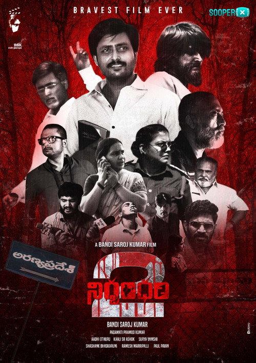 Nirbandham 2 2021 official movie poster