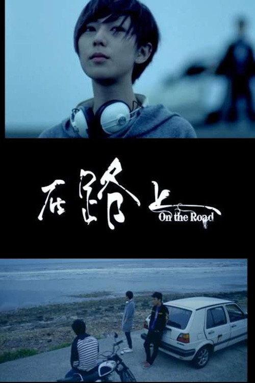 On The Road 2010 official movie poster