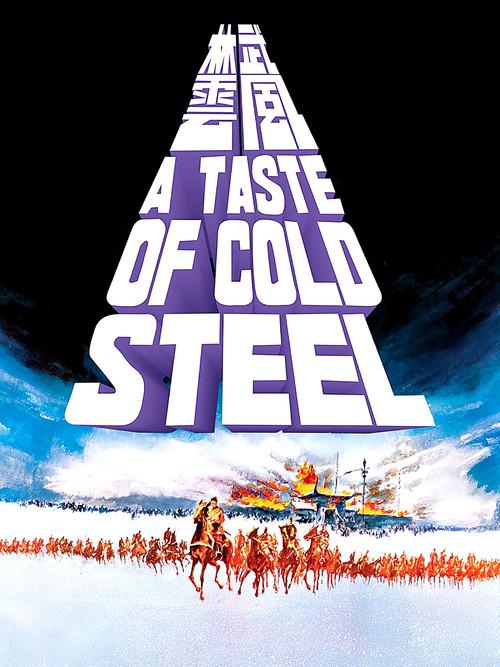 A Taste of Cold Steel 1970 official movie poster