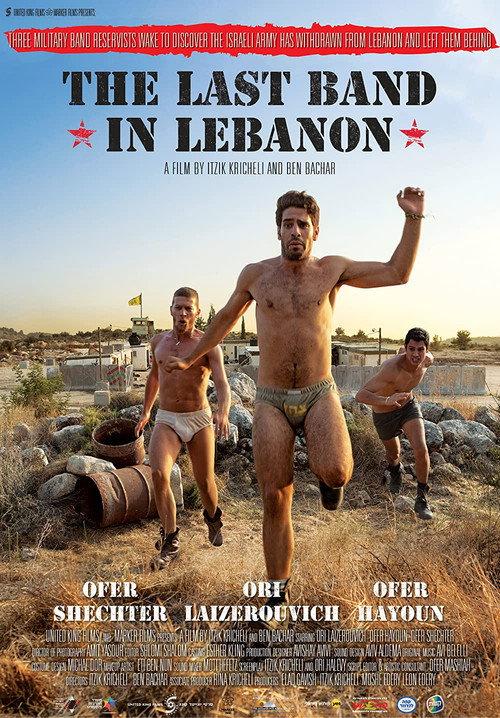The Last Band in Lebanon 2016 official movie poster
