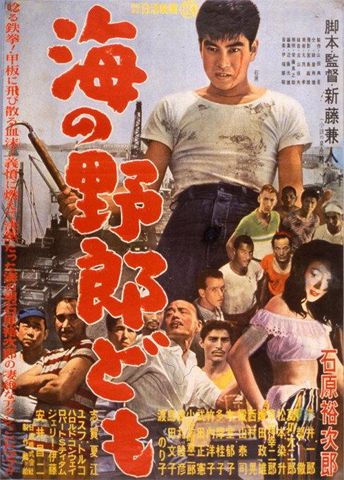 Harbor Rats 1957 official movie poster