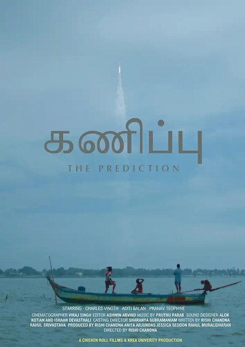 The Prediction 2025 official movie poster