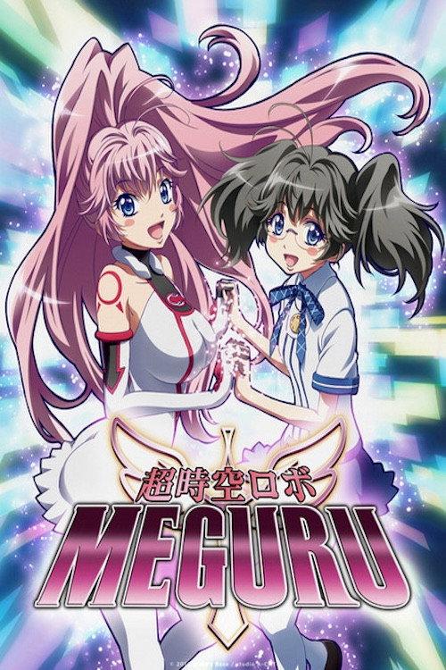 Hyperdimension Robo Meguru 2014 official movie poster