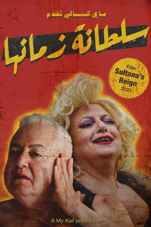 Sultana's Reign 2023 official movie poster