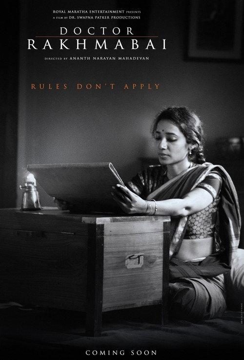 Doctor Rakhmabai  official movie poster