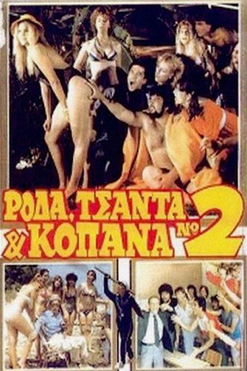 Wheel Bag and Kopana 2 1983 official movie poster
