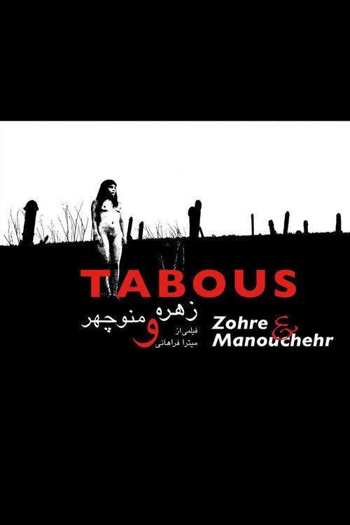 Tabous (Zohre & Manouchehr) 2004 official movie poster