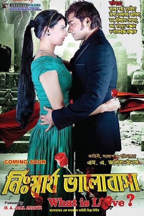 Nisshartho Bhalobasha: What Is Love! 2013 official movie poster