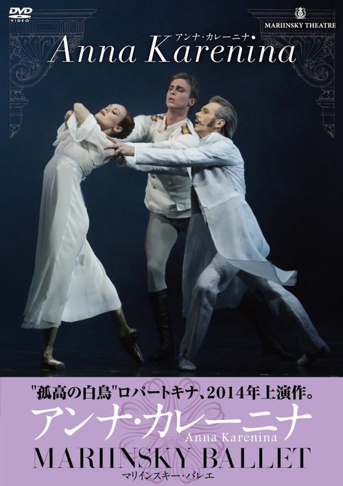 Anna Karenina - Mariinsky Ballet 2014 official movie poster