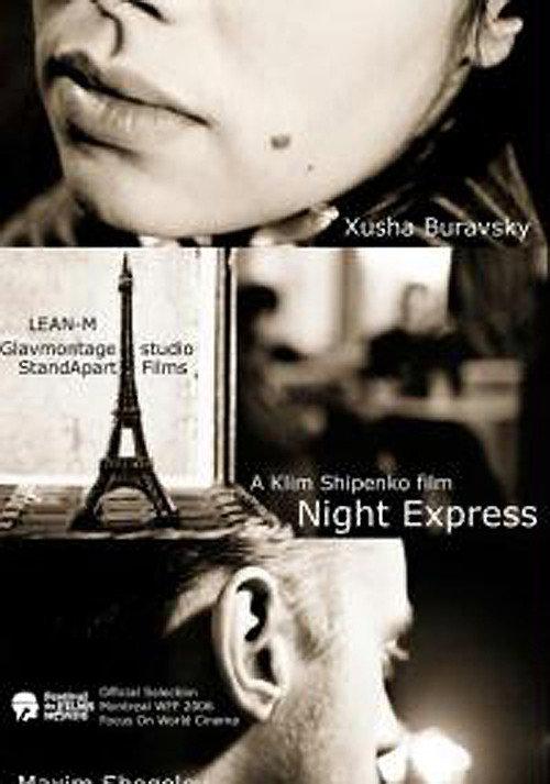 Night Express 2006 official movie poster