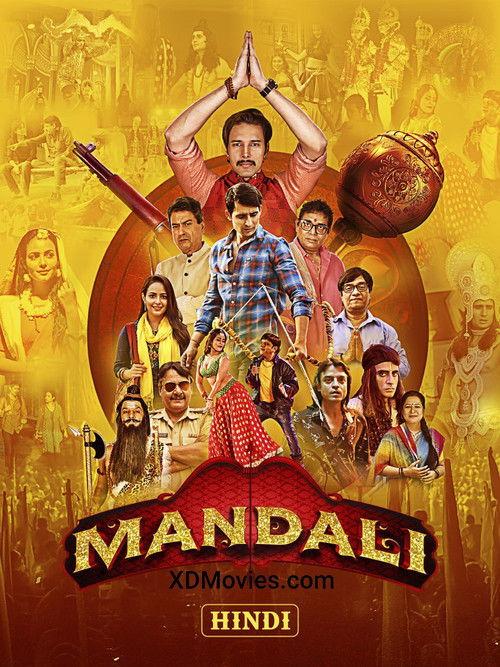 Mandali 2023 official movie poster