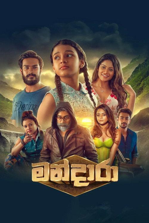 Mandara 2024 official movie poster