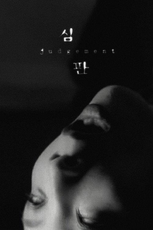 Judgement 1999 official movie poster