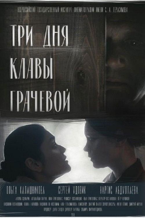 Three Days of Klava Grachova 2018 official movie poster