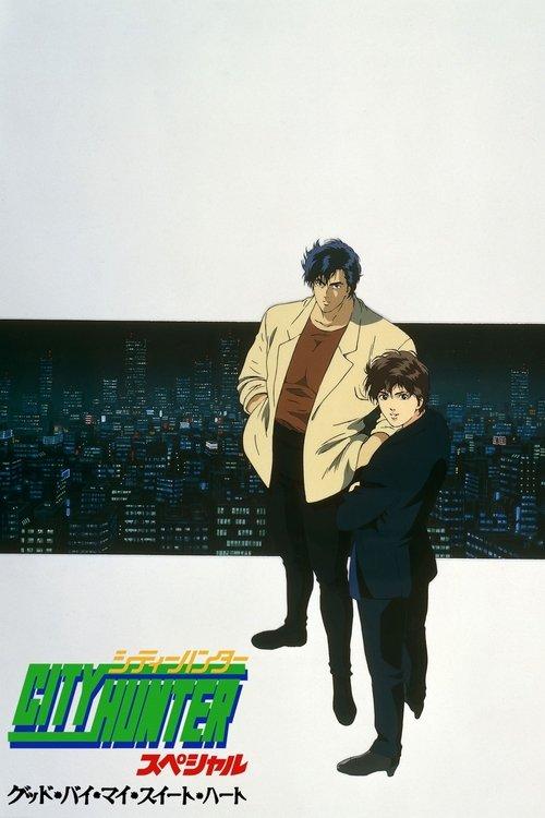 City Hunter Special: Goodbye My Sweetheart 1997 official movie poster