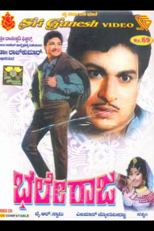 Bhale Raja 1969 official movie poster