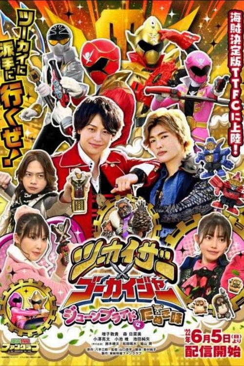 Twokaizer × Gokaiger: The June Bride is Tanuki-Flavored! 2022 official movie poster