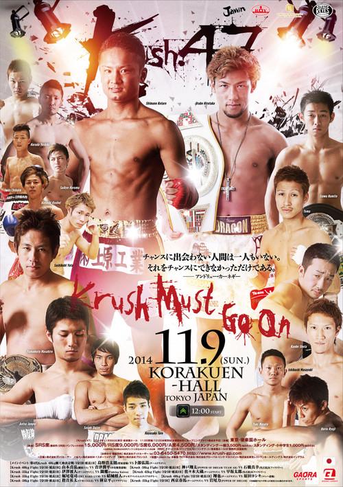 Krush 47 2014 official movie poster