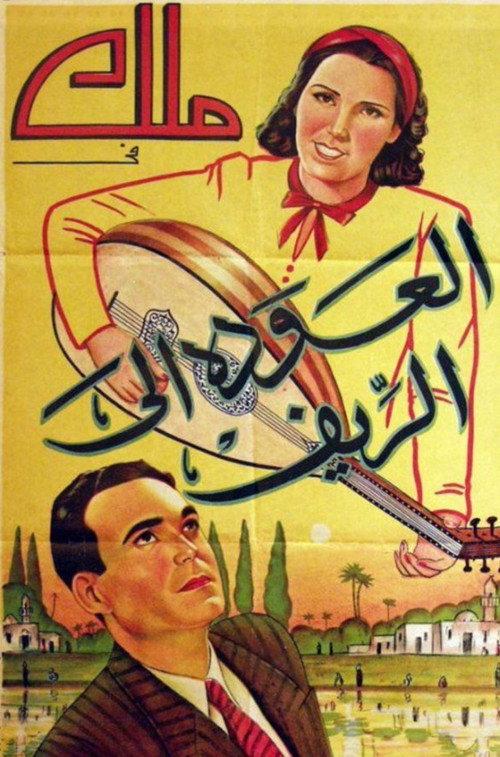 Return to the countryside 1939 official movie poster