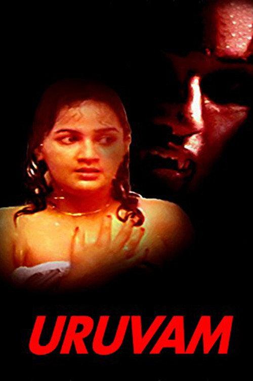 Uruvam 1991 official movie poster