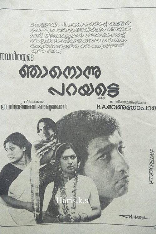 Njan Onnu Parayatte 1982 official movie poster