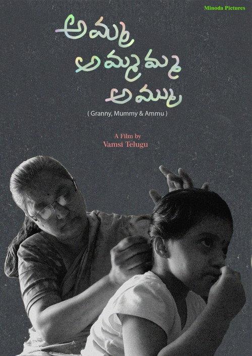 Amma Ammamma Ammu  official movie poster