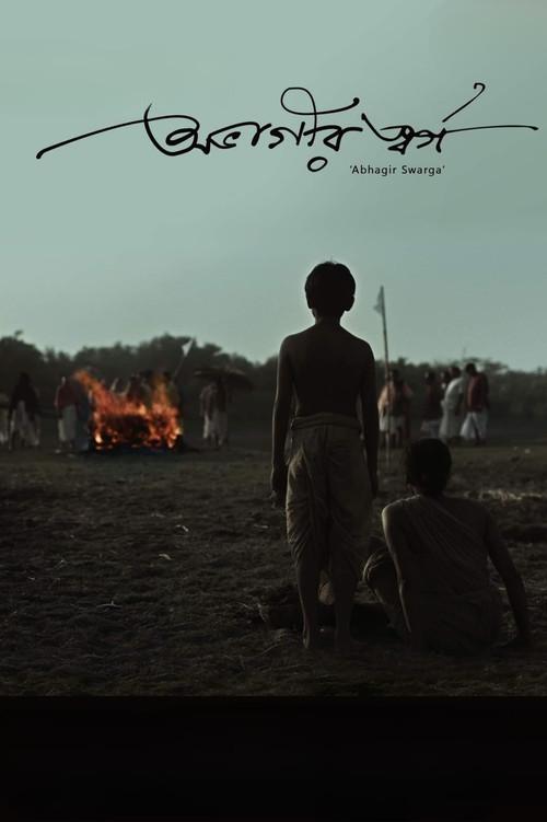 Abhagir Swargo 2022 official movie poster