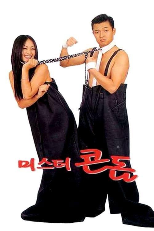 Mr. Condom 1997 official movie poster