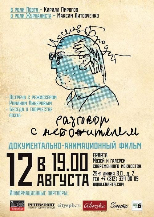 Joseph Brodsky. Conversation with a celestial 2010 official movie poster