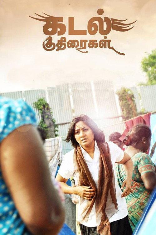Kadal Kuthiraigal 2018 official movie poster