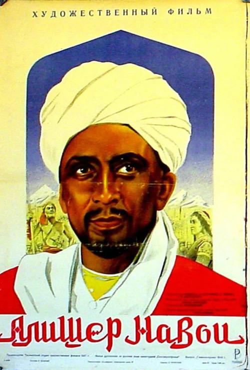 Alisher Navoiy 1948 official movie poster