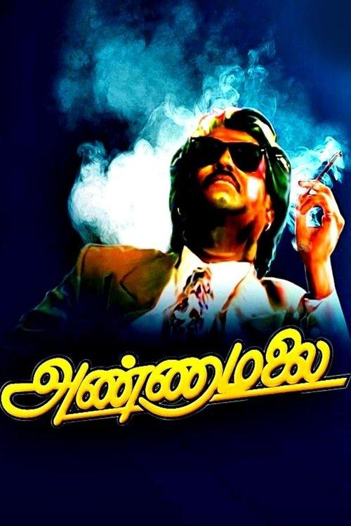 Annamalai 1992 official movie poster
