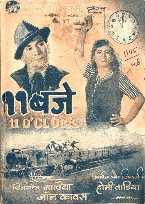 11 O'Clock official movie poster