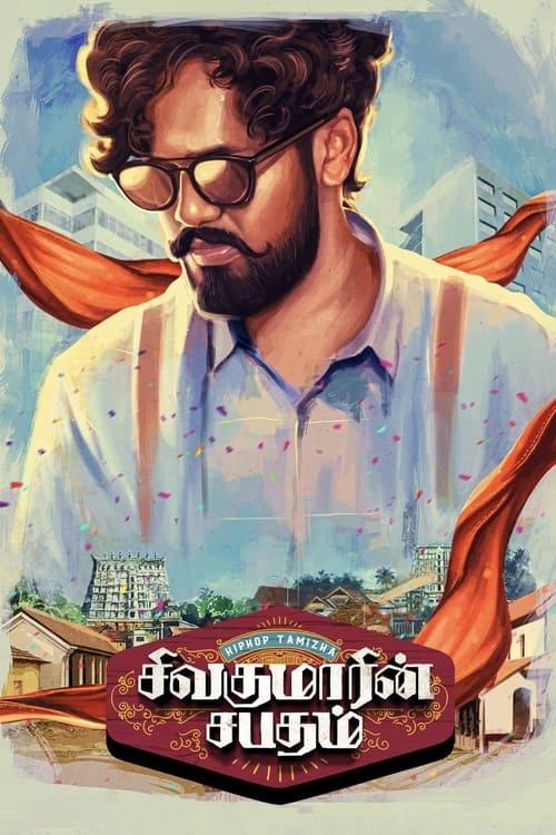 Sivakumarin Sabadham 2021 official movie poster