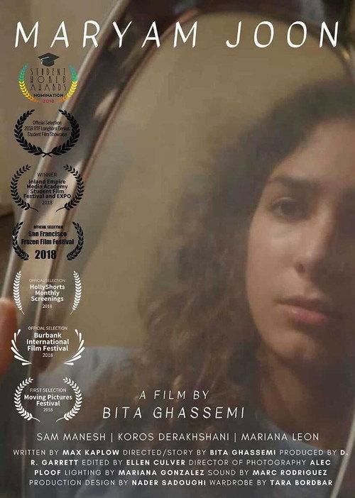 Maryam Joon 2017 official movie poster