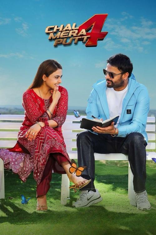 Chal Mera Putt 4 2025 official movie poster