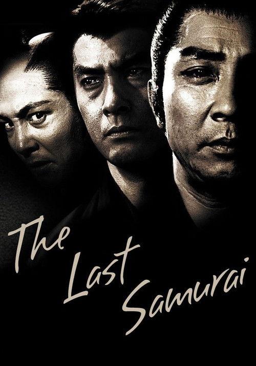 The Last Samurai 1974 official movie poster