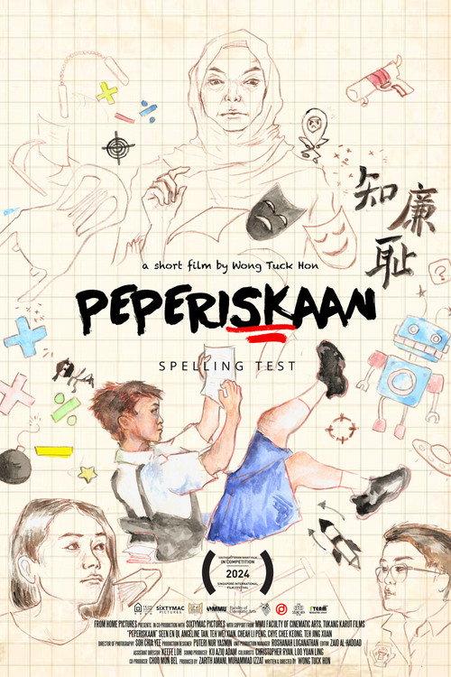 Spelling Test 2024 official movie poster