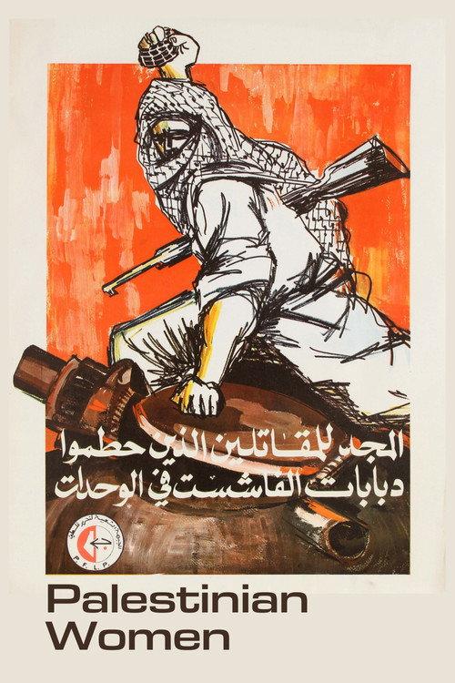 Palestinian Women 1974 official movie poster