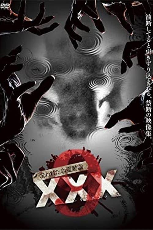 Cursed Psychic Video XXX 9 2017 official movie poster