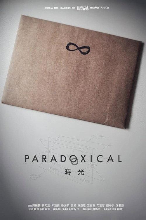Paradoxical 2017 official movie poster
