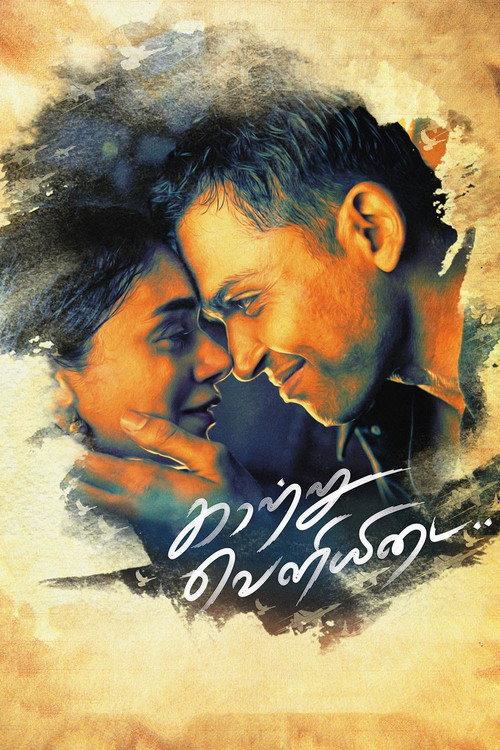 Kaatru Veliyidai 2017 official movie poster