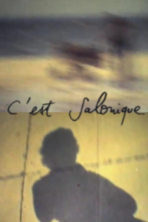 C'est Salonique 1984 official movie poster