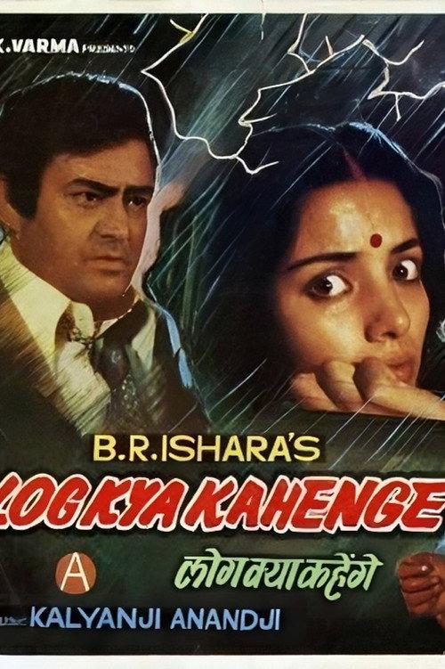 Log Kya Kahenge 1982 official movie poster