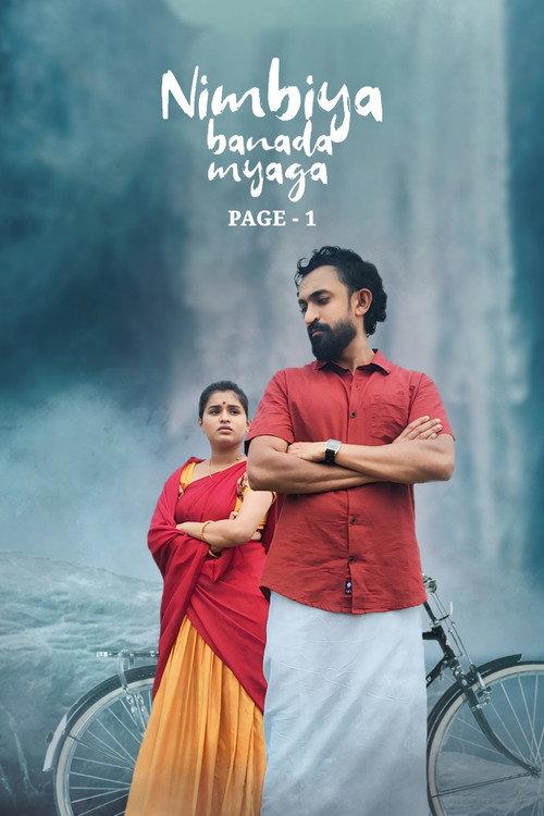 Nimbiya Banada Myaga Page 1 2025 official movie poster