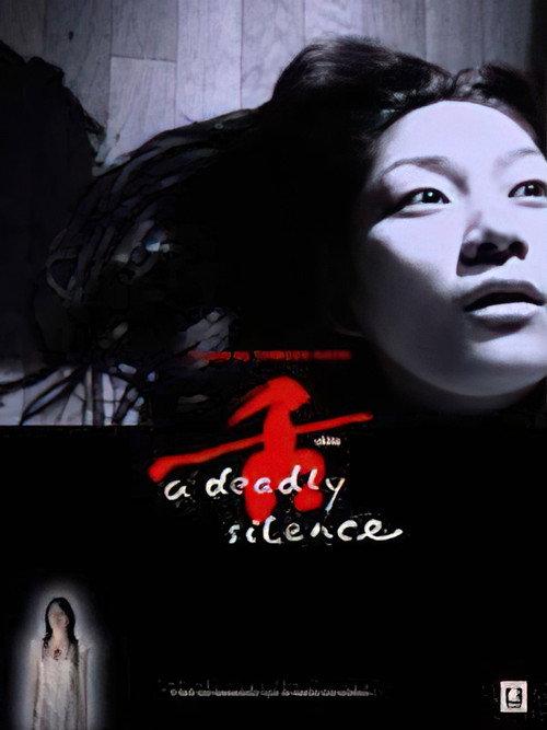 Shita: A Deadly Silence 2004 official movie poster